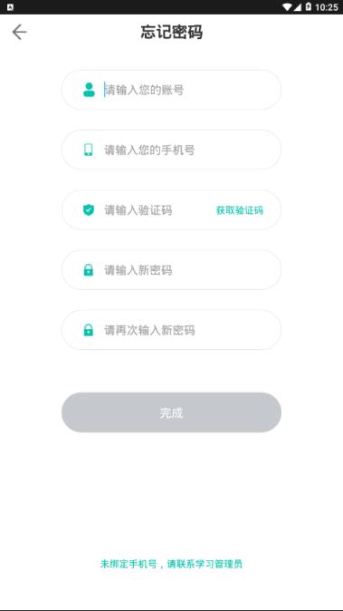 智学作业中学教师端