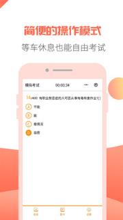 轻考试app