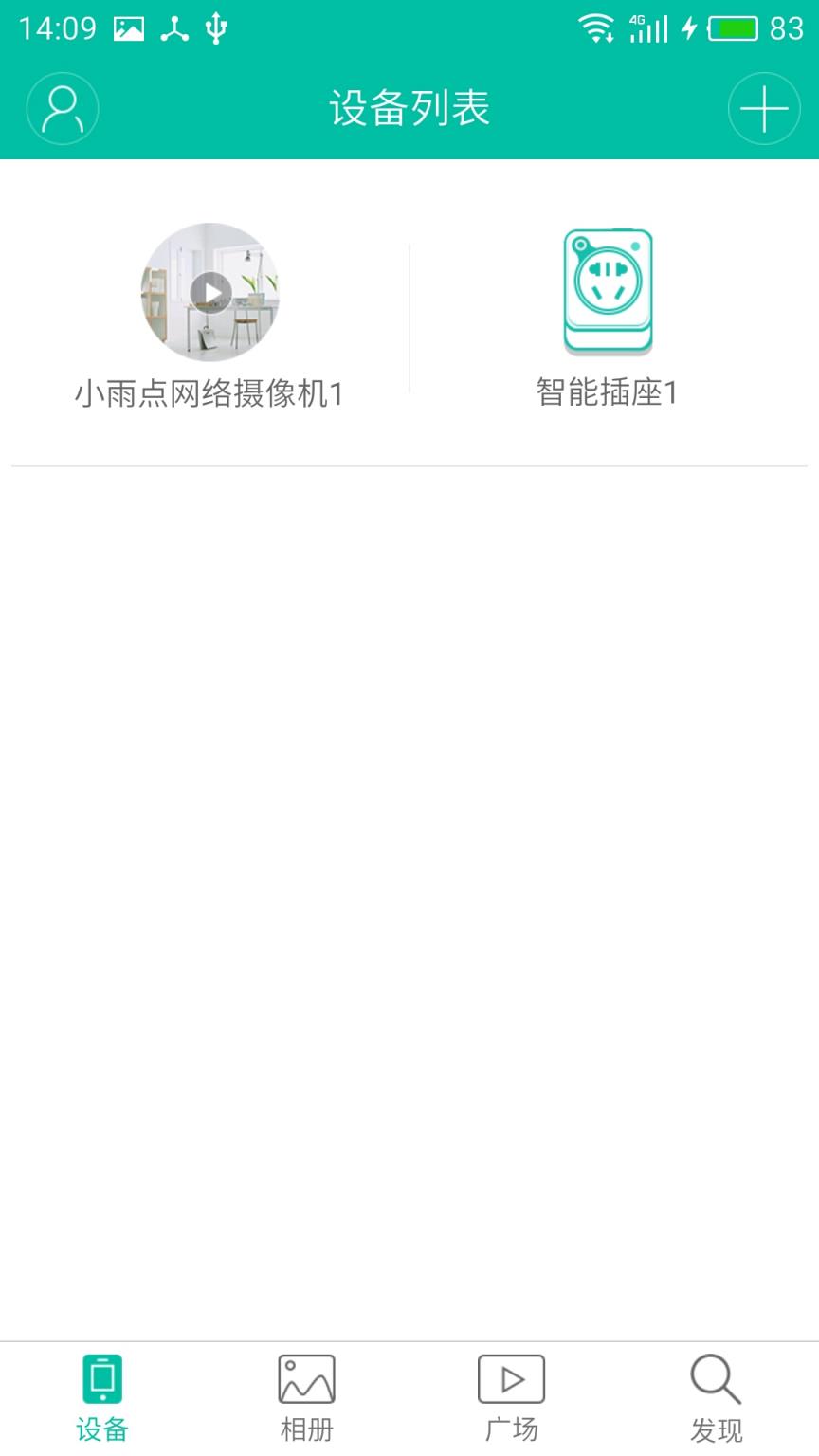雄迈智能家居app