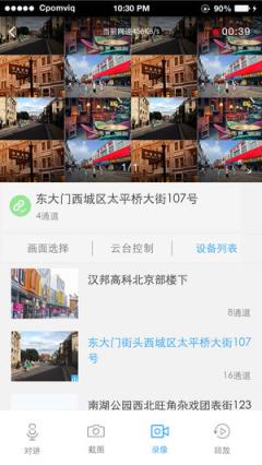 汉邦一点通Pro手机版