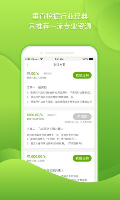 公蚁众筹
