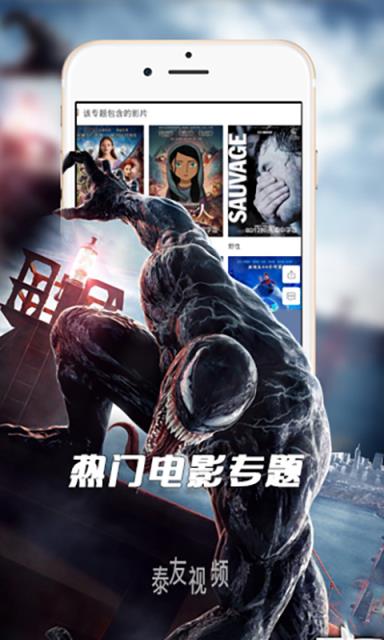 泰友视频
