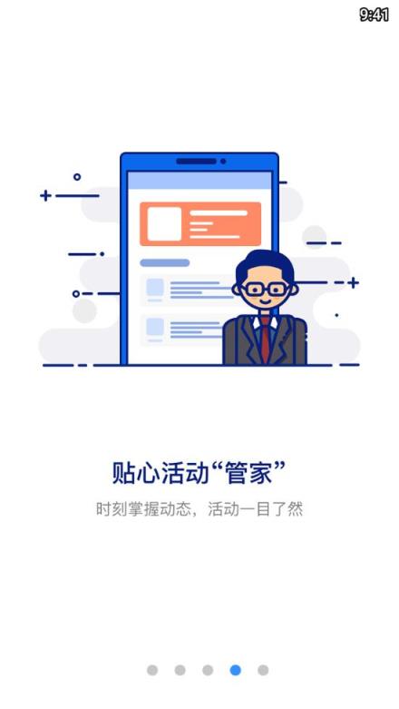 企业职工学院app