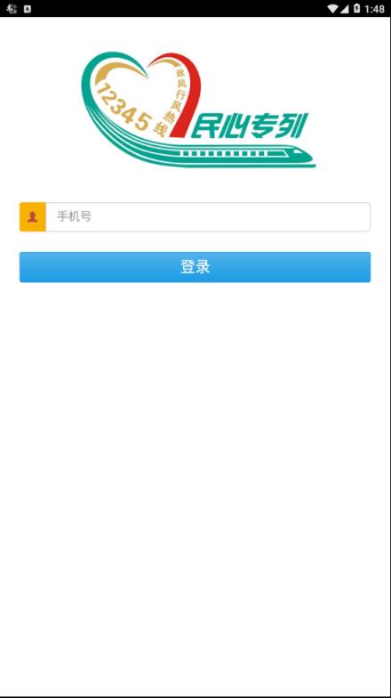 南通12345 app