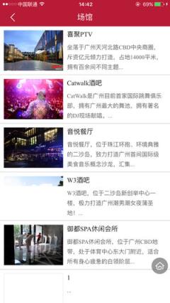 喜聚PTV app