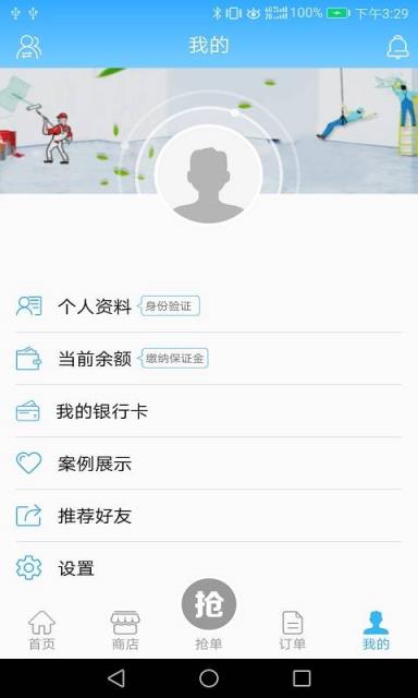 用工帮app