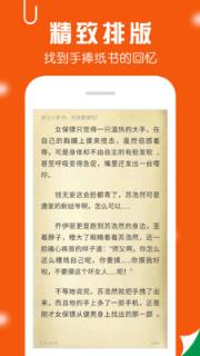 万卷免费小说阅读app