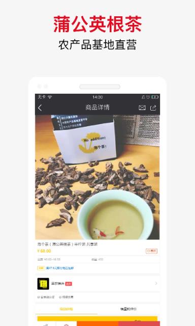 黑农瑞选app