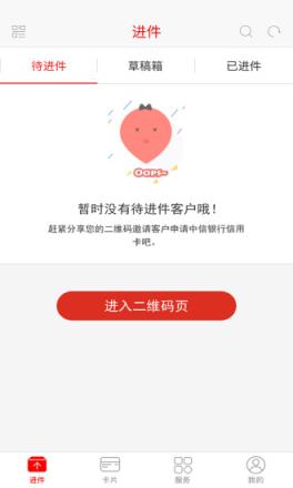 中信营销通安卓版