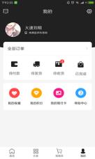在买app