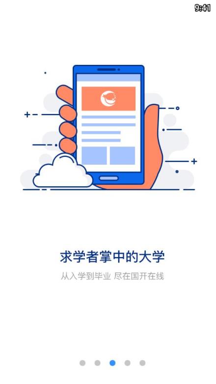 企业职工学院app