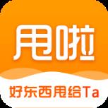 延安甩啦app