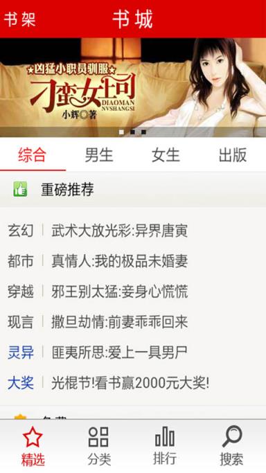 指尖小说最新版本