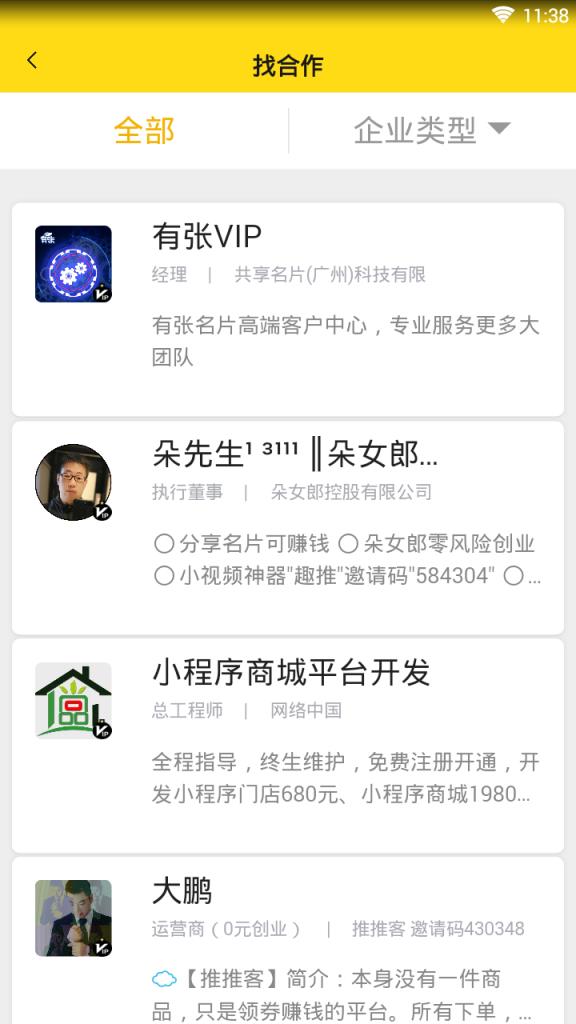 有张VIP app
