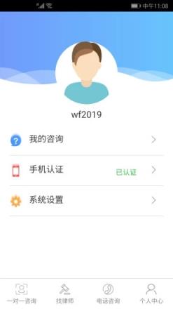 问法网法律咨询