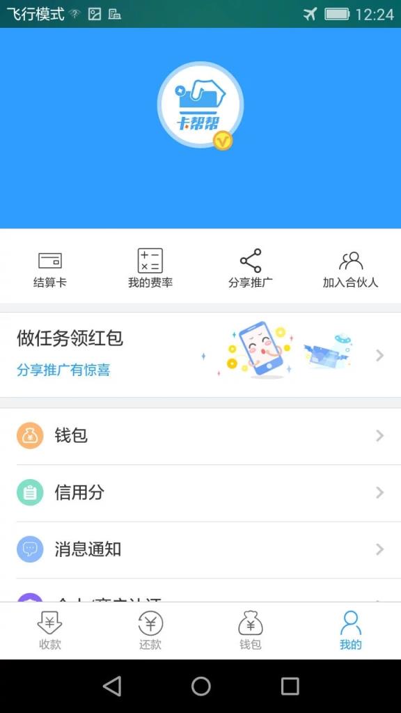 卡帮帮app