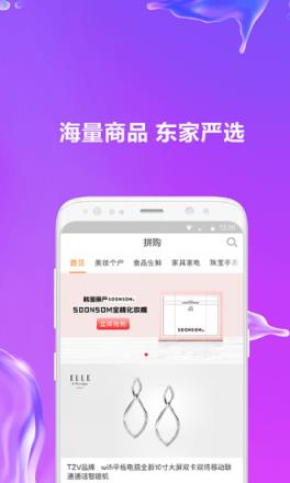 铺连铺app