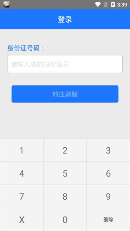 濮阳智慧人社app