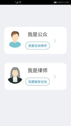 问法网法律咨询