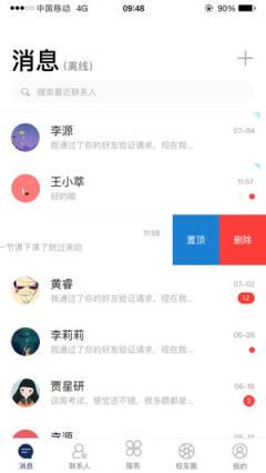 智慧三全app