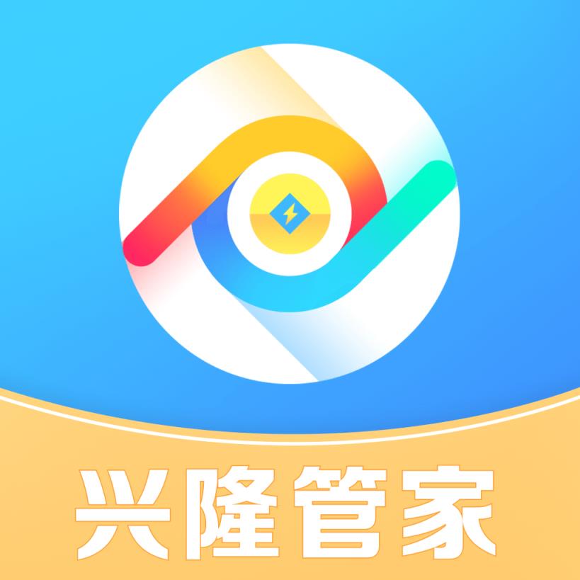 兴隆管家app