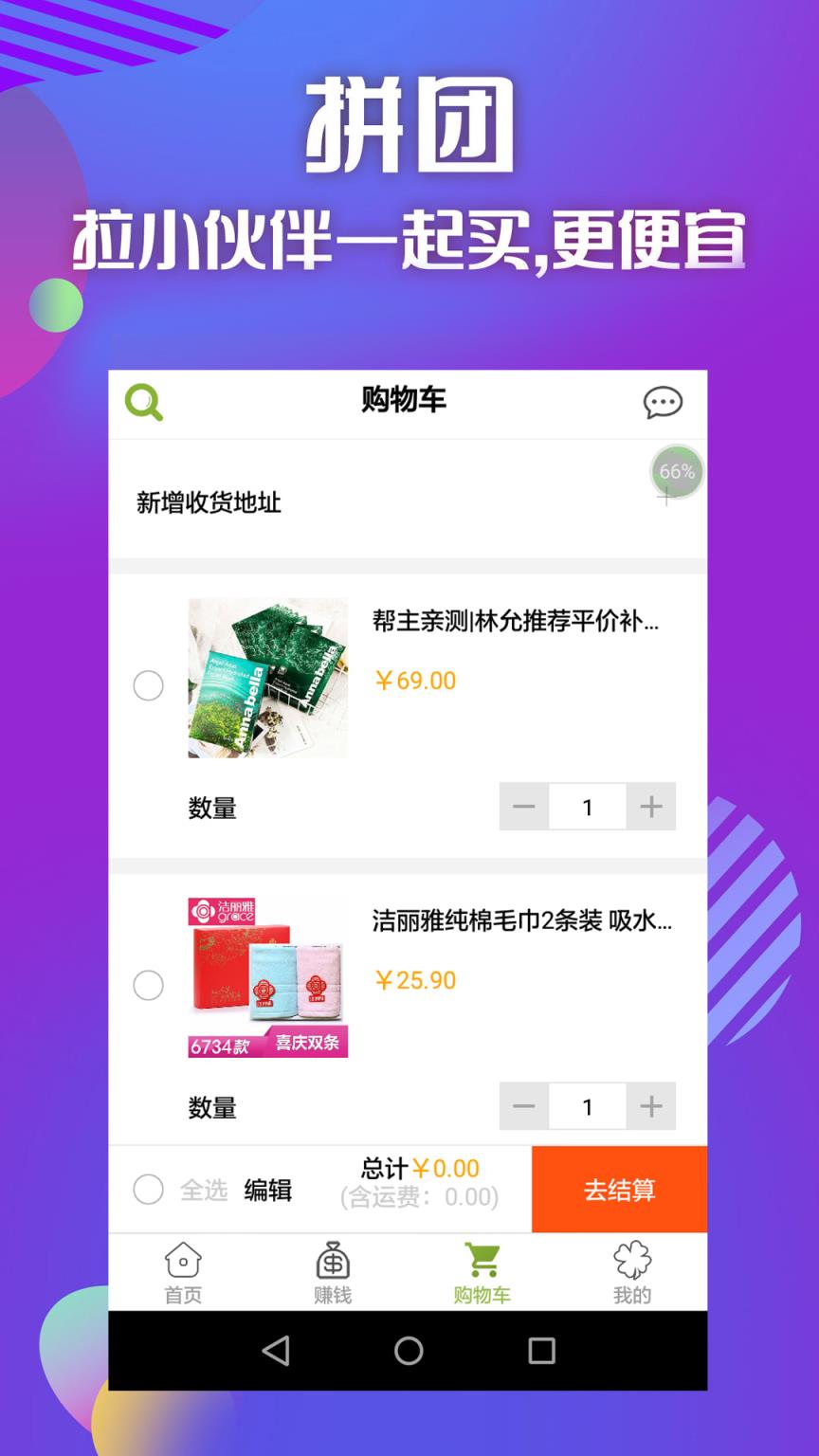 云顶购物app