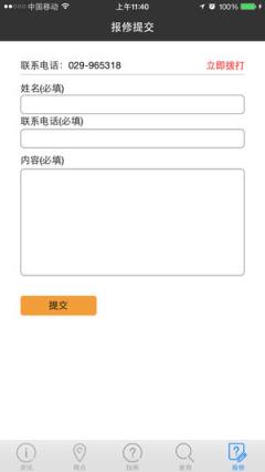 西安公共自行车app