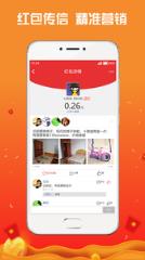 喇叭红包app