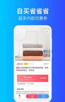 高佣宝app