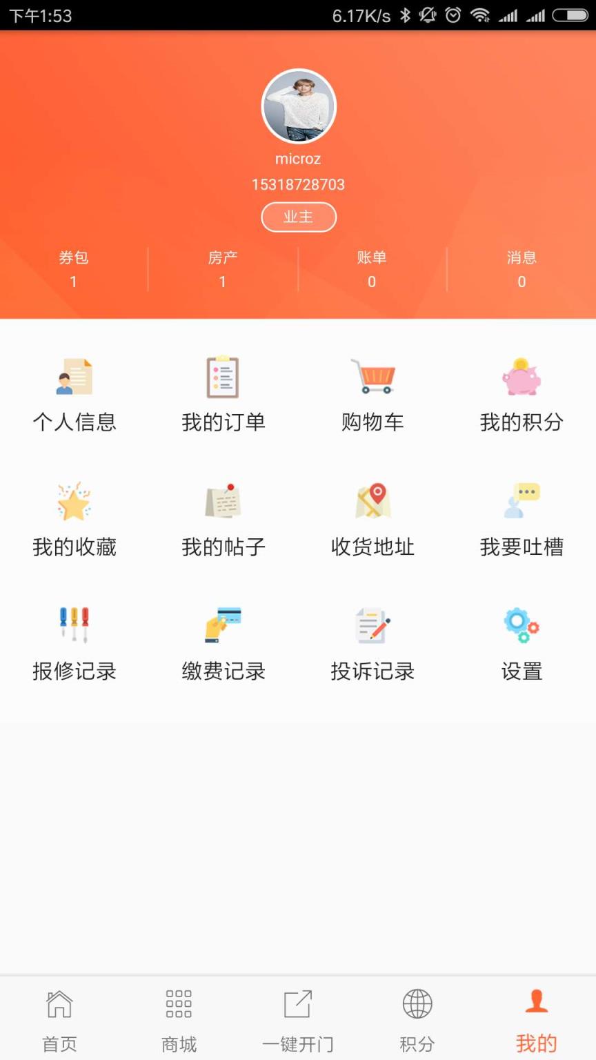 嘉生活app
