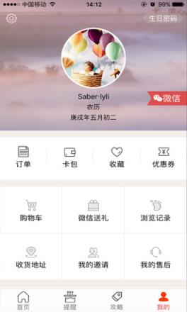 礼心意app