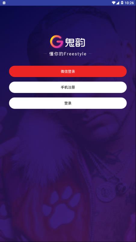 鬼韵
