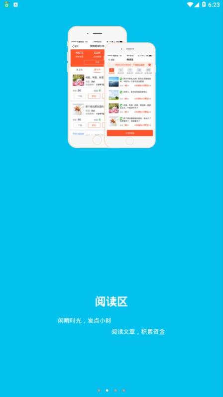 闲發app