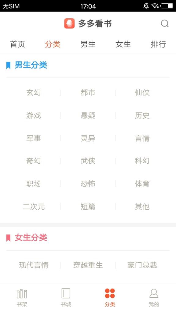 多多看书app