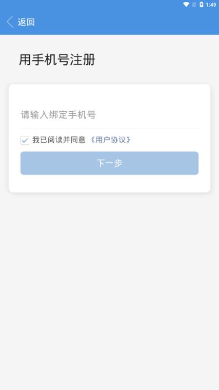龙城教育云app