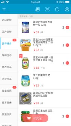 银豹移动收银app