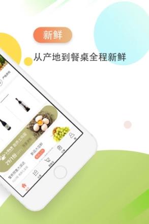 小谭生鲜app