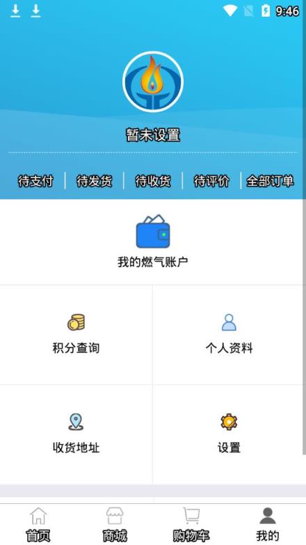 天康燃气app