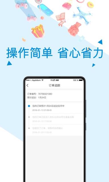 有米购app