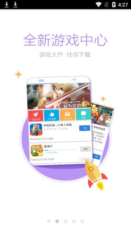 七月网app