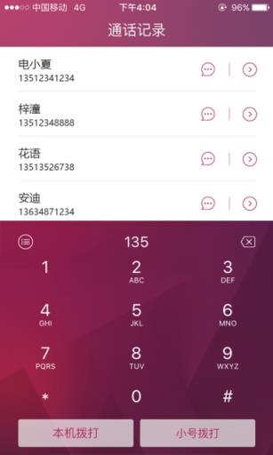 中国电信天翼小号