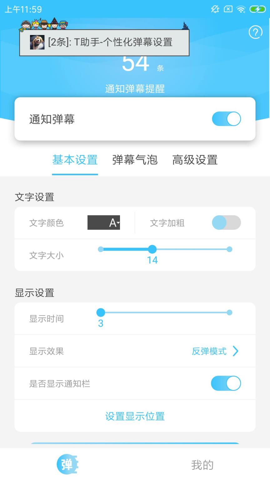 T助手app