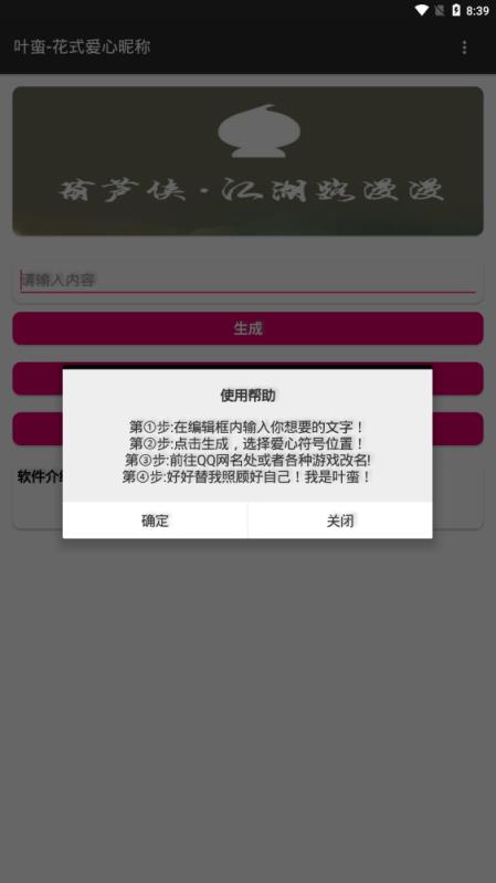 王者荣耀花式爱心昵称