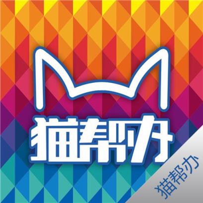 猫帮办app