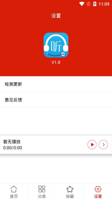 听书听小说app