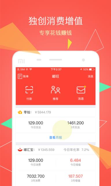 嘟旺