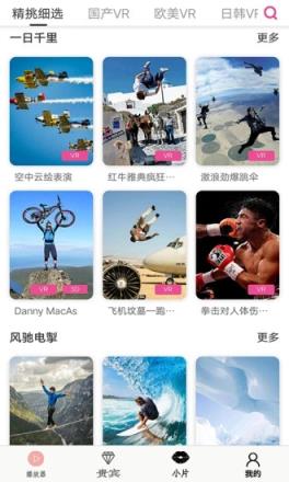 小片VR播放器