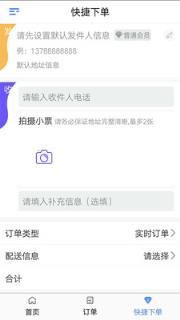 云淘闪递app