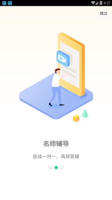 乐而知app