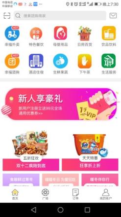 幸福江口app